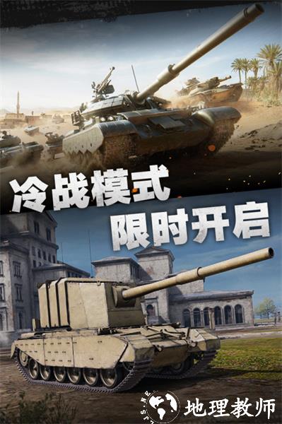 九游坦克连手游 v1.4.0 安卓版 1
