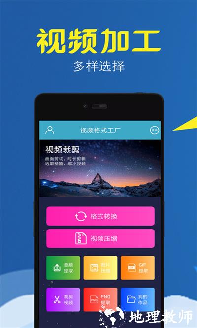 视频转换压缩软件手机版 v1.7.5 安卓版 3