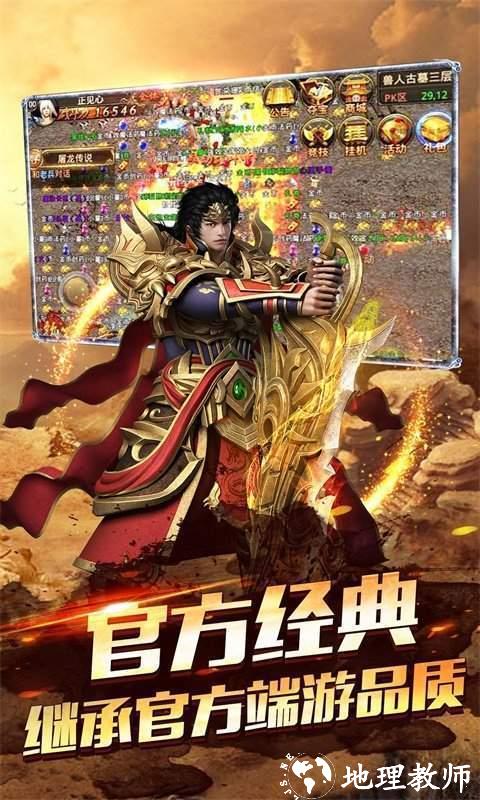 新开散人单职业传奇高爆版截图