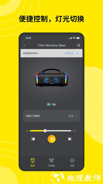 Tribit蓝牙耳机最新版 v2.5.5 安卓版 1