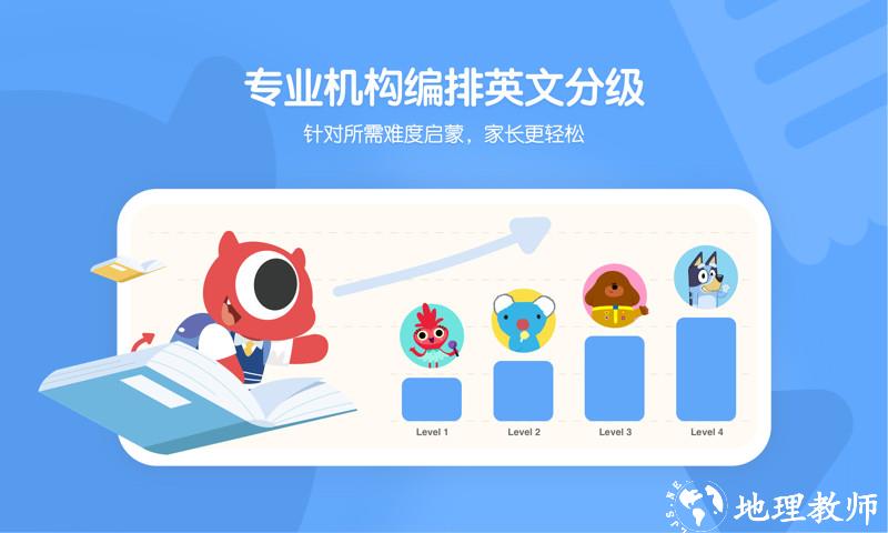 小小优趣英语启蒙app v4.5.0 安卓官方版 3