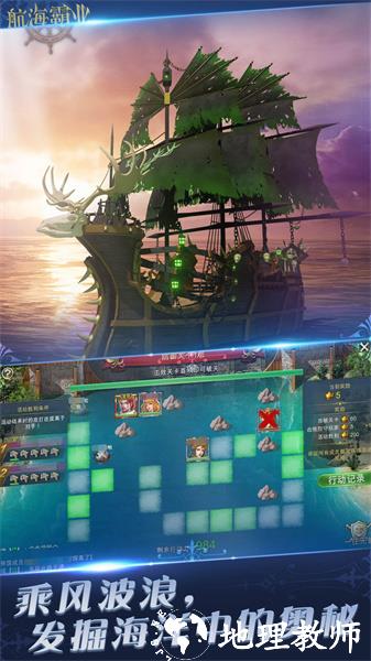 航海霸业手游 v3.1.0 官方安卓版 3