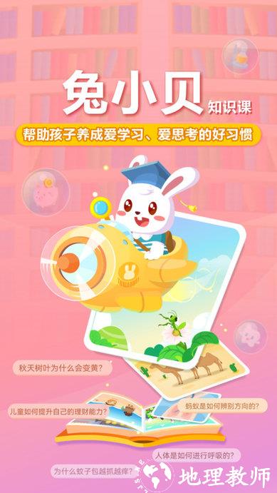兔小贝游戏2024最新版 v21.5 安卓版 0