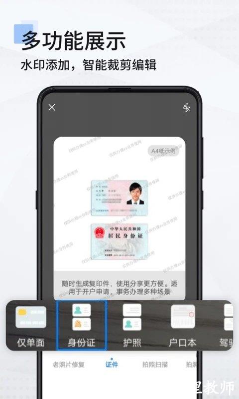 手机扫描仪app(改名扫描全能王) v3.1.5 安卓最新版 2