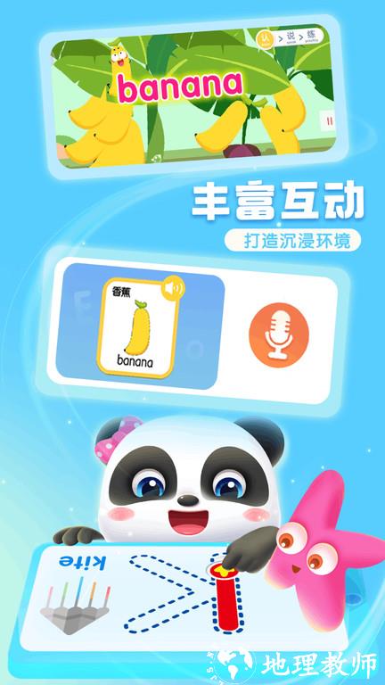 宝宝学abc宝宝巴士游戏 v10.00.20.00 安卓官方版 1