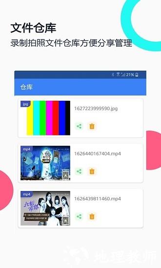 免驱USB摄像头软件 v3.0.5 安卓版 2