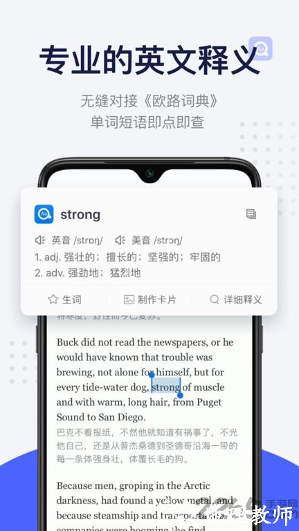 欧路每日英语阅读软件 v10.7.4 安卓版 2