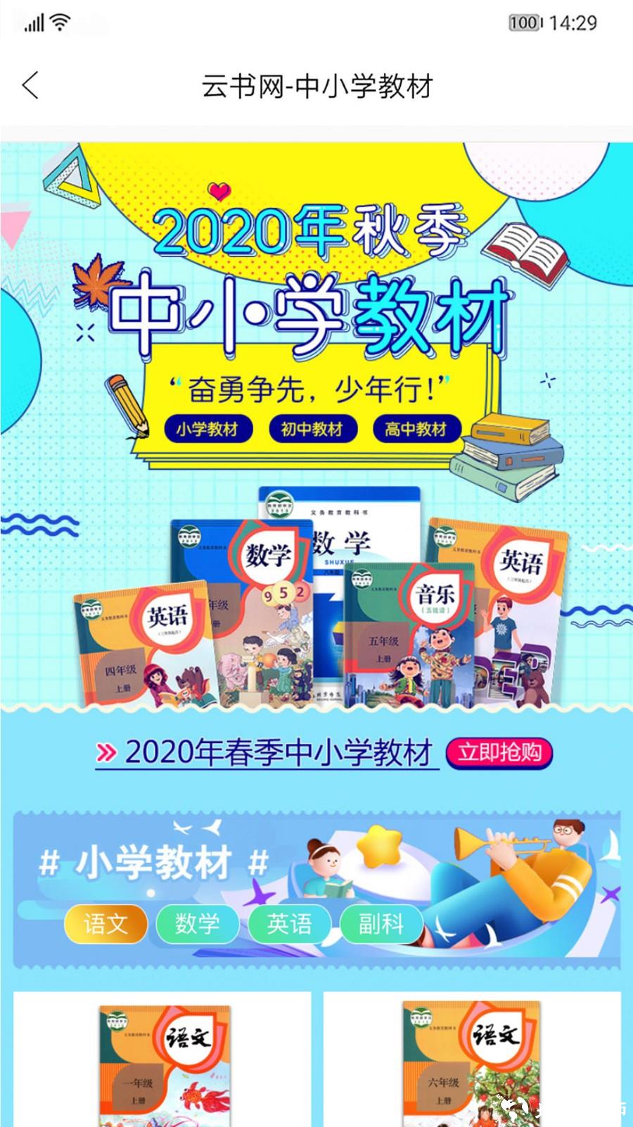 云书网官方购物商城 v7.6.15 安卓版 4