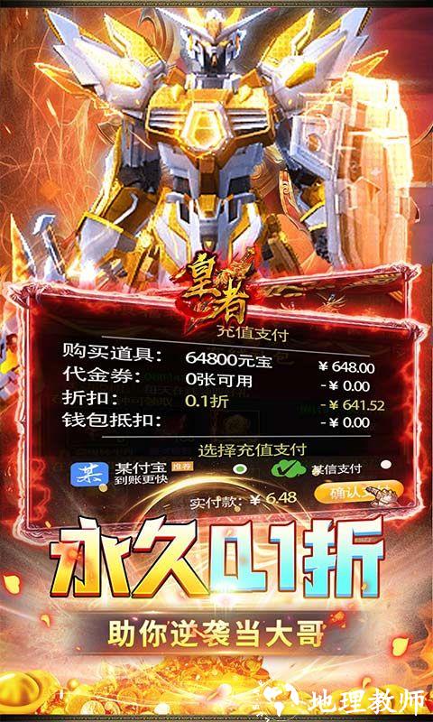 皇者图片 3