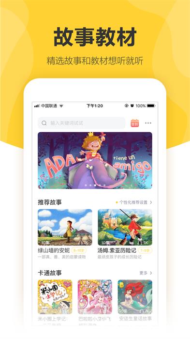 360儿童卫士手表 v8.6.11.944安卓版 3