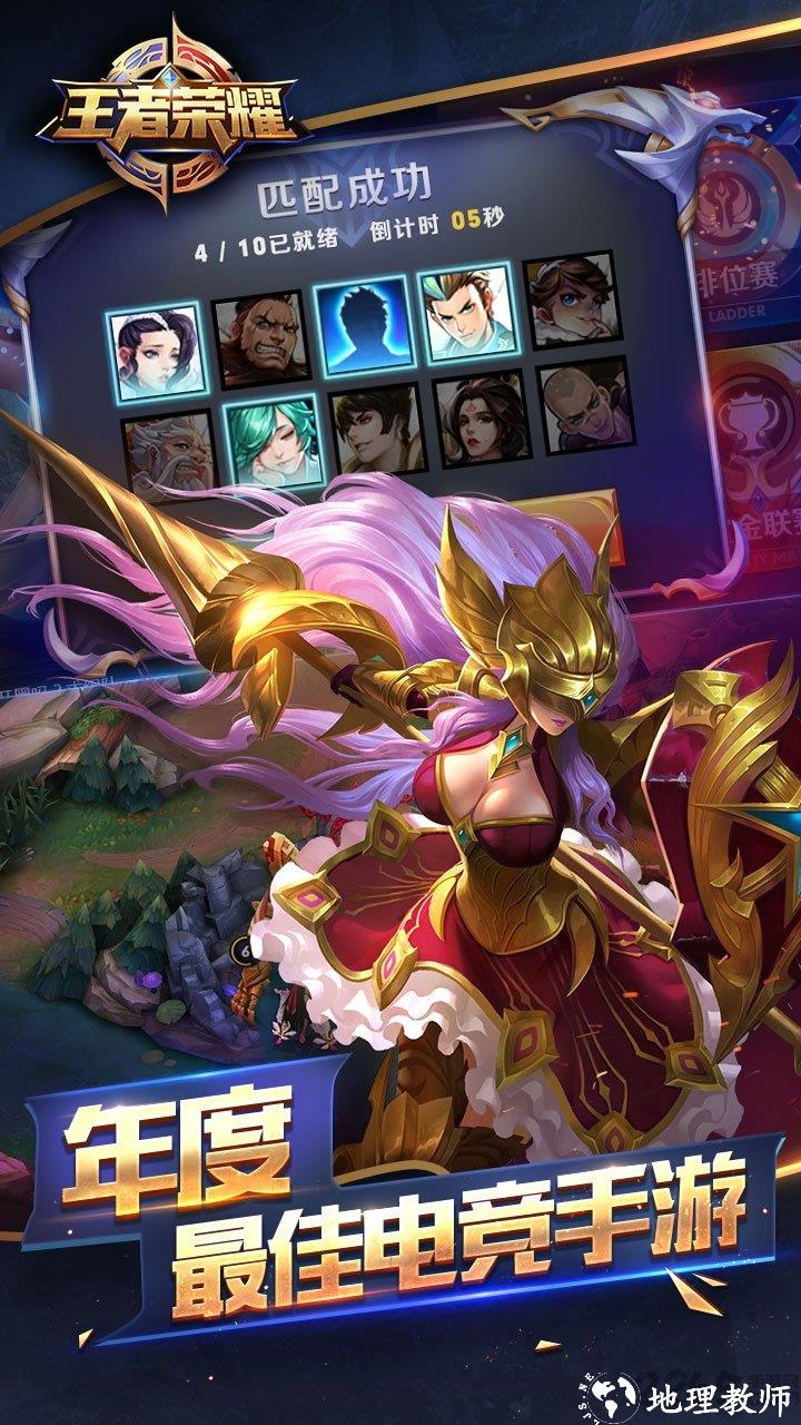 2024王者荣耀体验服官方正版 v9.30.1.1 安卓最新版本 1