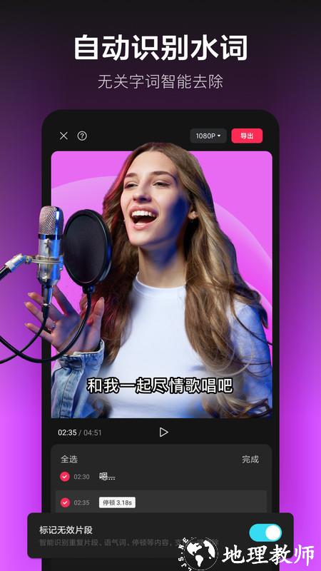 剪映app官方免费版 v14.9.0 安卓手机版 2
