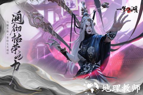 一梦江湖uc版手游 v103.0 安卓版 1