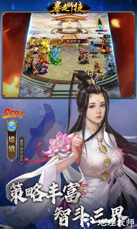 暴走师徒图片 5