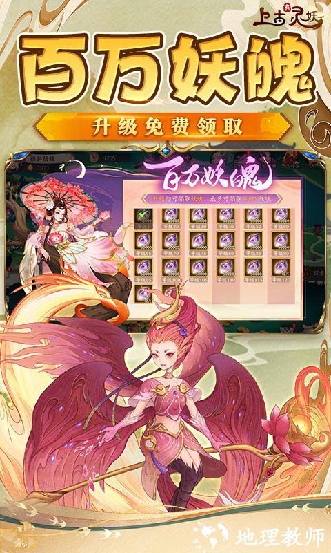 上古有灵妖图片 3