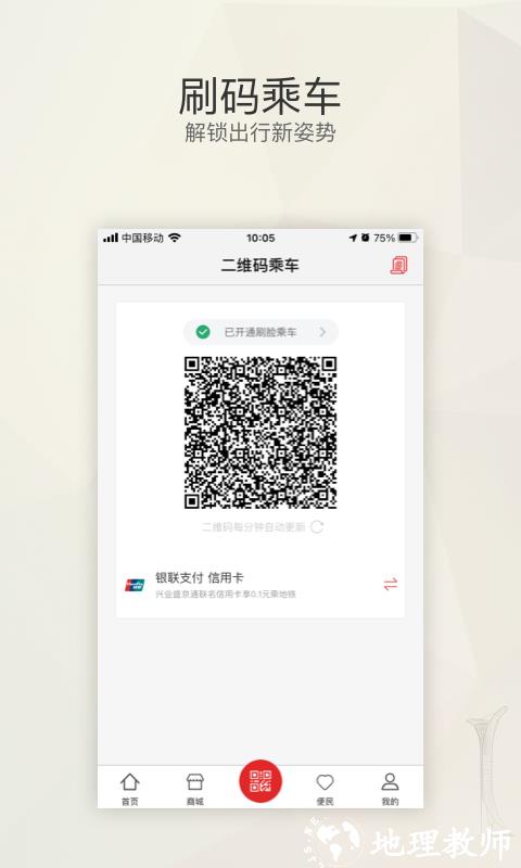 盛京通app v3.4.4 安卓版 0