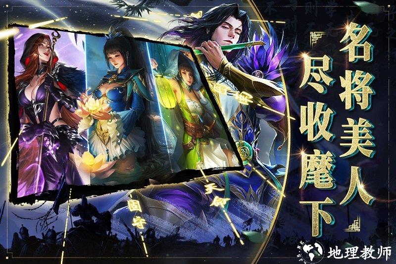 啪啪三国2手游 v5.3.5 安卓最新版 1