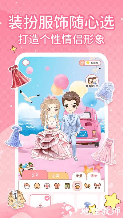 小鹿恋爱日记官方版 v1.6.0 安卓版 1