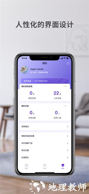 神眸摄像头app v2.3.5 安卓版 0