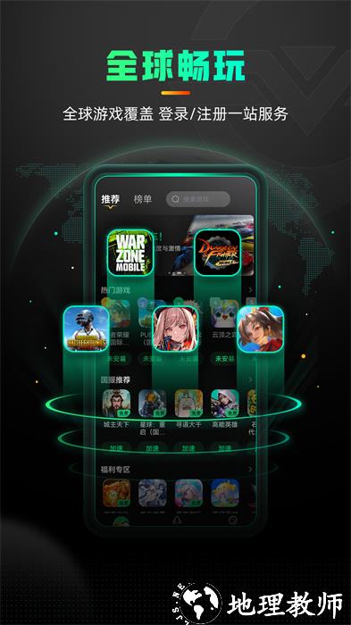 奇游手游加速器app v3.6.4 官方安卓版 2
