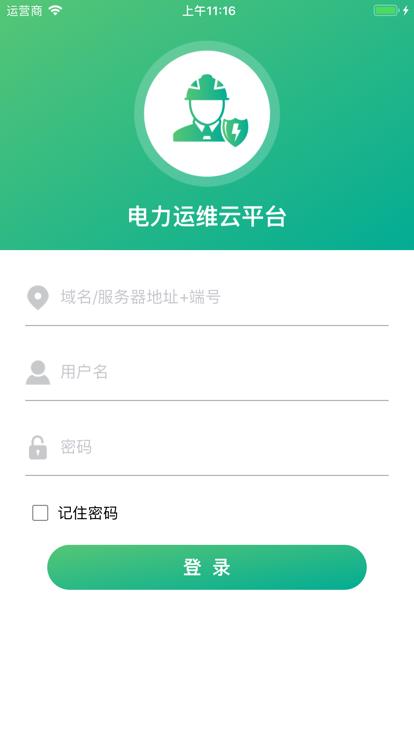 企业用电运维云平台官方版 v1.6.5 安卓版 2