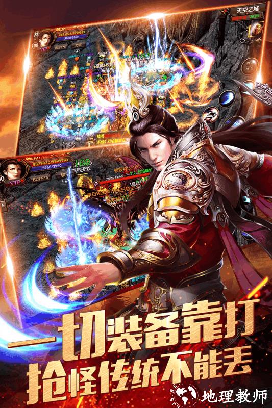 暗黑佣兵传奇截图
