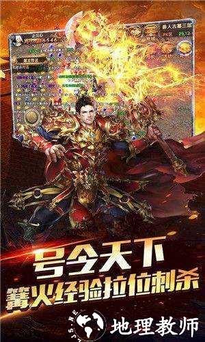战神传奇安卓版截图