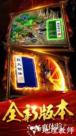 新开散人传奇星耀版截图