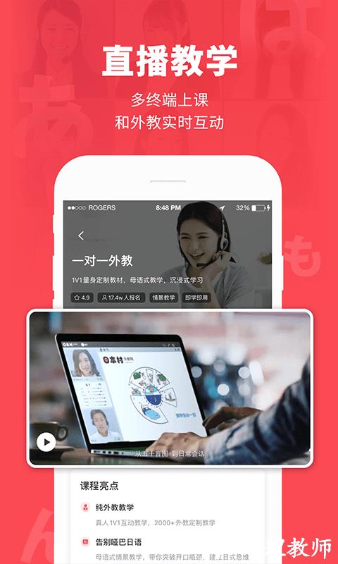 日本村日语app官方版 v3.9.0 安卓版 1