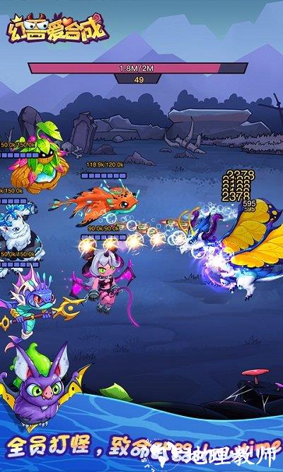 幻兽爱合成官方版本 v2.4.4 安卓手机版 2