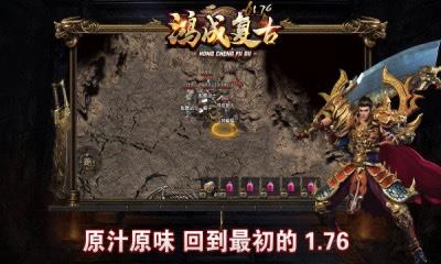 鸿成复古截图