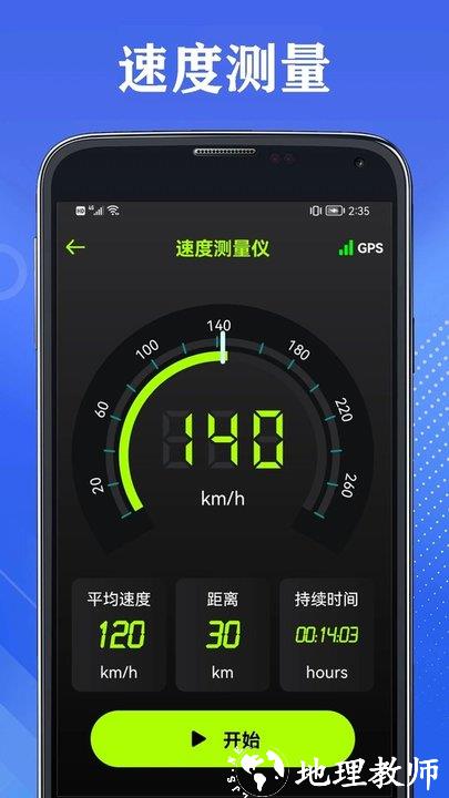 3d地球地图软件 v1.3 安卓版 3