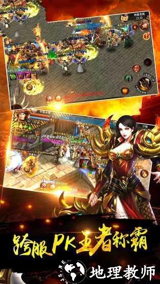 化魔神途安卓版截图