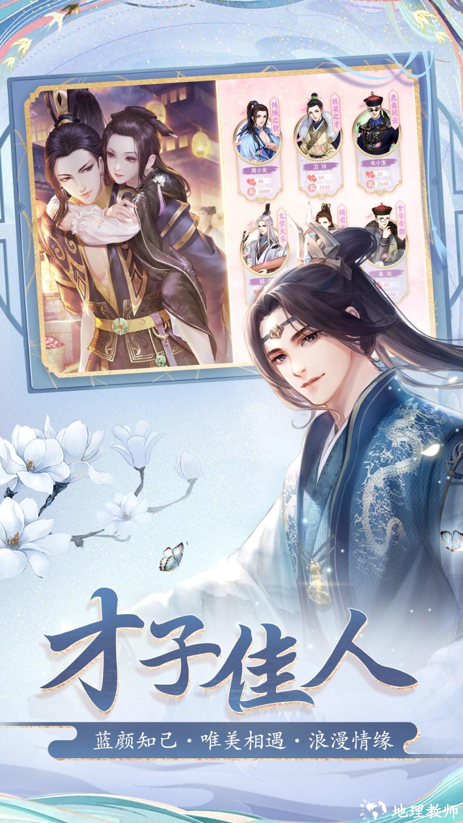 花之舞游戏 v1.5.2 安卓版 0