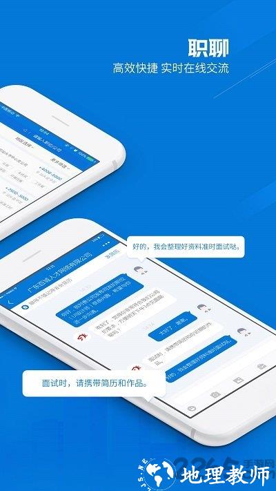 百城招聘hr企业版app(百城招聘企业版) v8.84.1 安卓最新版 1