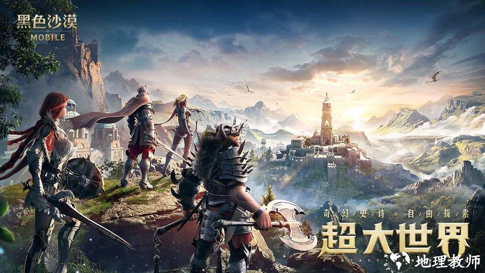 2024黑色沙漠手游国服 v5.12.46 安卓最新版 0