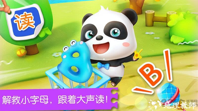 宝宝英语冒险最新版(更名宝宝字母小镇) v9.83.00.00 安卓版 1