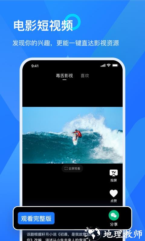 乐播投屏企业版TV版 v5.10.62 安卓版 2