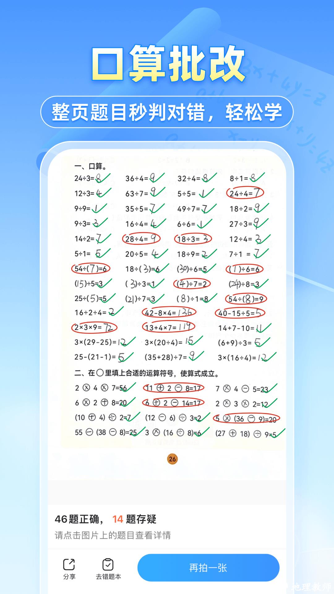 扫一扫搜题软件(小猿搜题) v11.58.4 安卓版 2