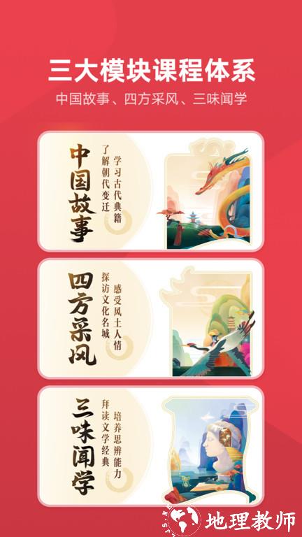 网易有道博闻app v1.6.12 安卓版 2