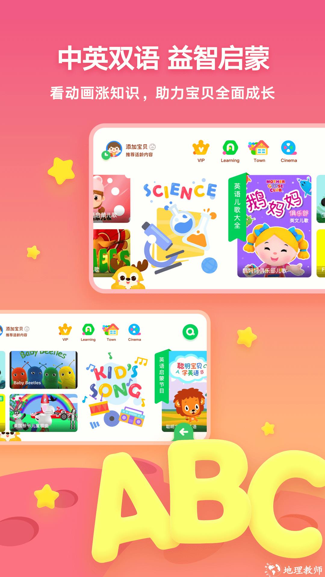 爱奇艺奇巴布app v14.10.0 安卓版 2