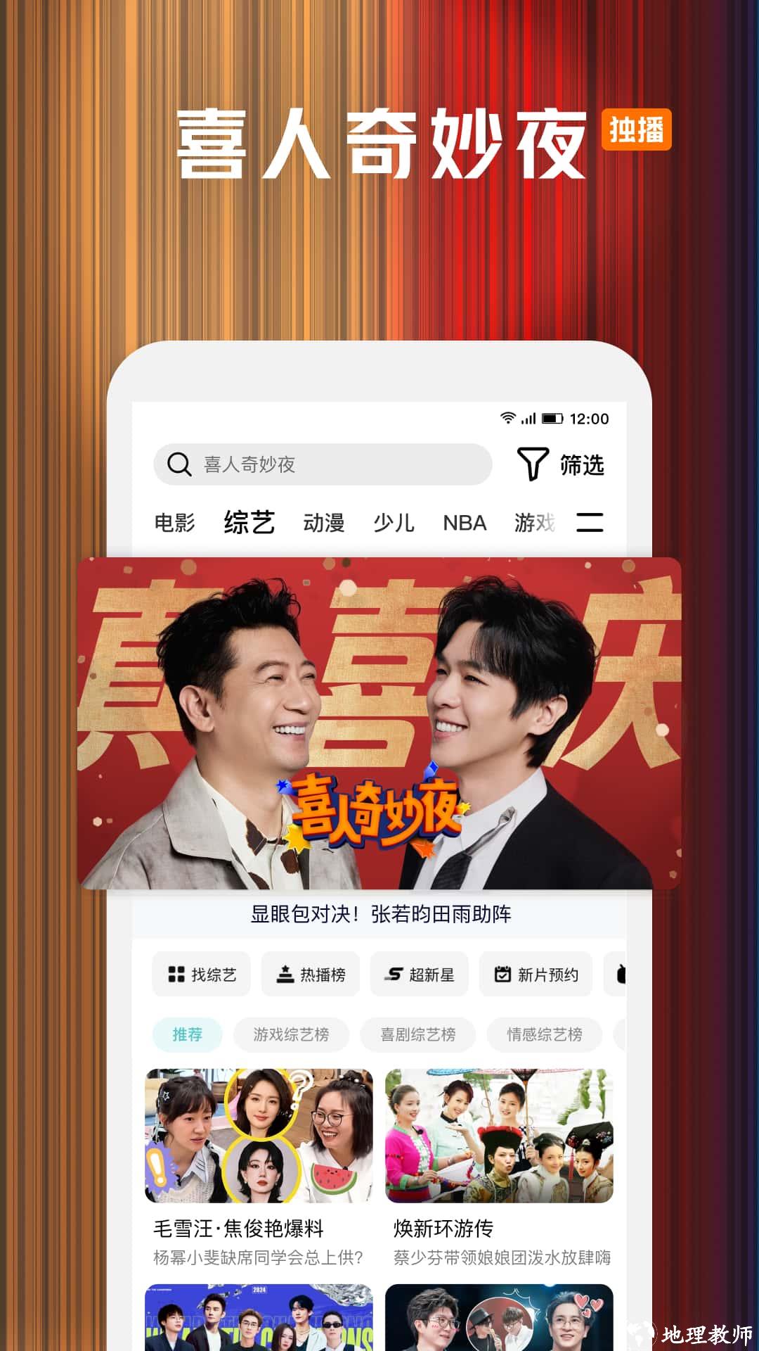腾讯视频电视剧 v8.11.70.28990 安卓版 3
