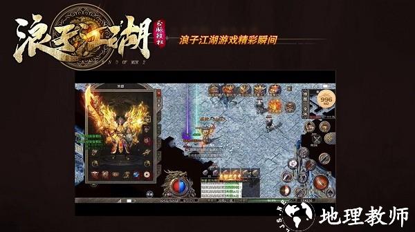 浪子江湖三职业截图