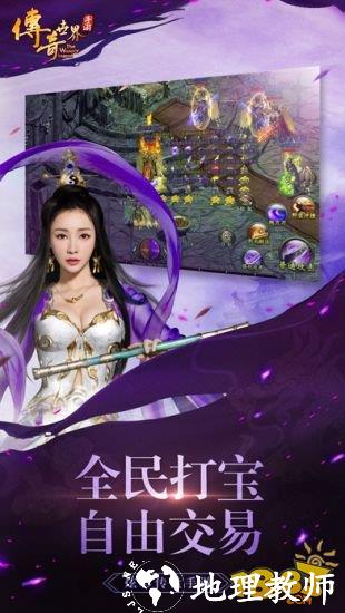 四海传世攻速版截图
