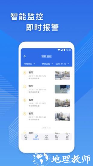 cam365监控摄像版 v1.4.5 手机版 1