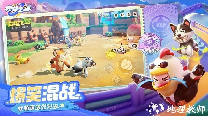 元梦之星toby联动版本 v1.3.37.1 安卓版 1