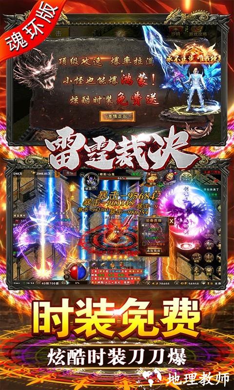 雷霆裁决斗罗封神版截图