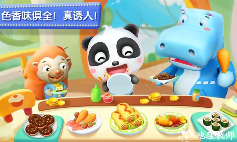 奇妙美食餐厅小游戏(奇妙料理餐厅) v9.77.00.02 安卓最新版 2