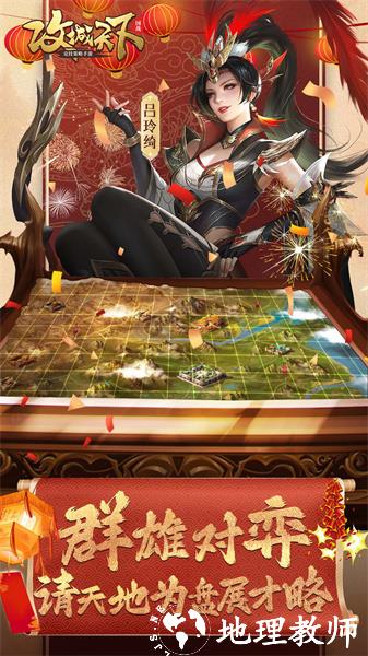 攻城天下官方版 v3.01 安卓版 1