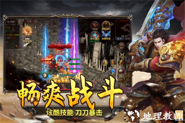 圣翼传说新版本下载v4.0.1截图